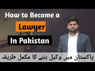 How To Become A Lawyer In Pakistan